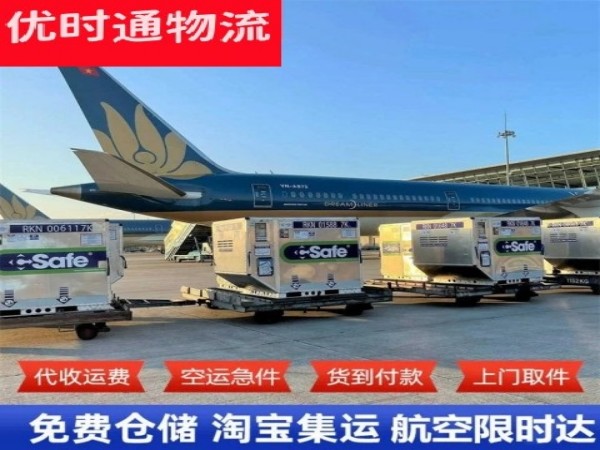 琼山到克罗地亚空运加急专线